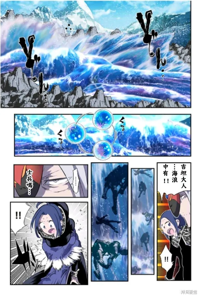 转生七王子的魔法全解漫画,第171话2图