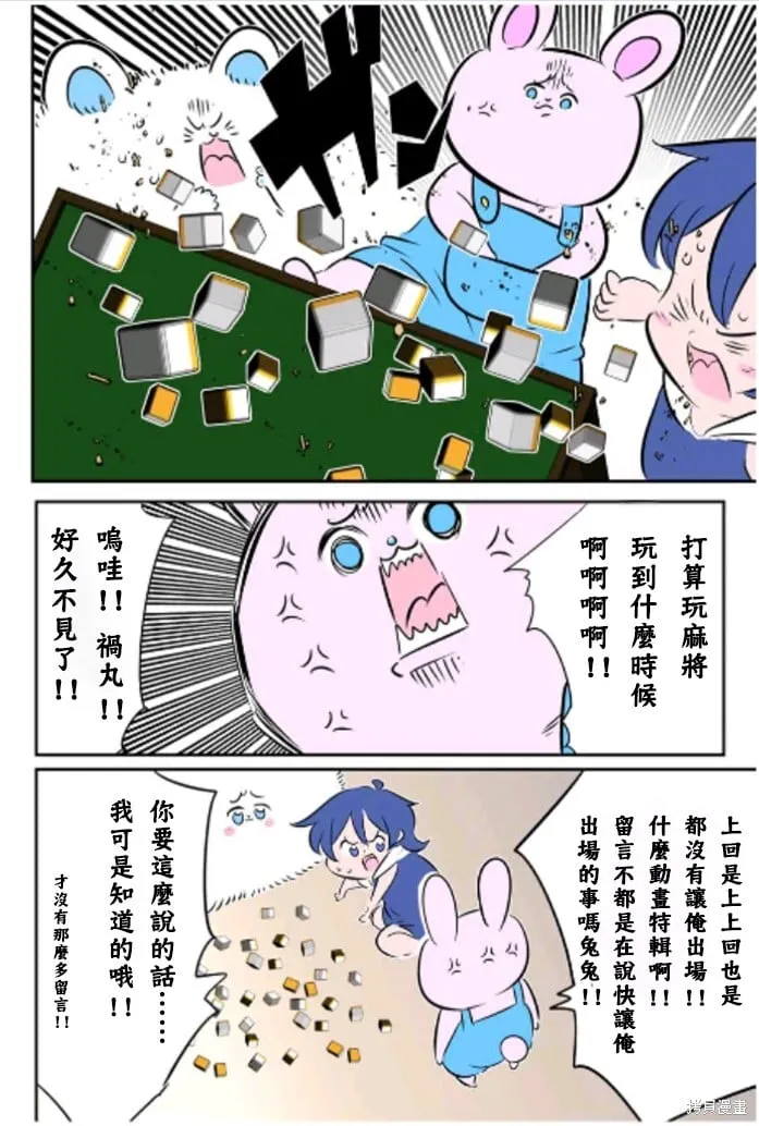 转生七王子的魔法全解动漫在线观看第一季漫画,第169.5话2图