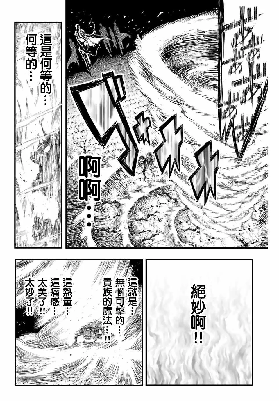 转生七王子的魔法全解动漫在线观看第一季漫画,第1话5图