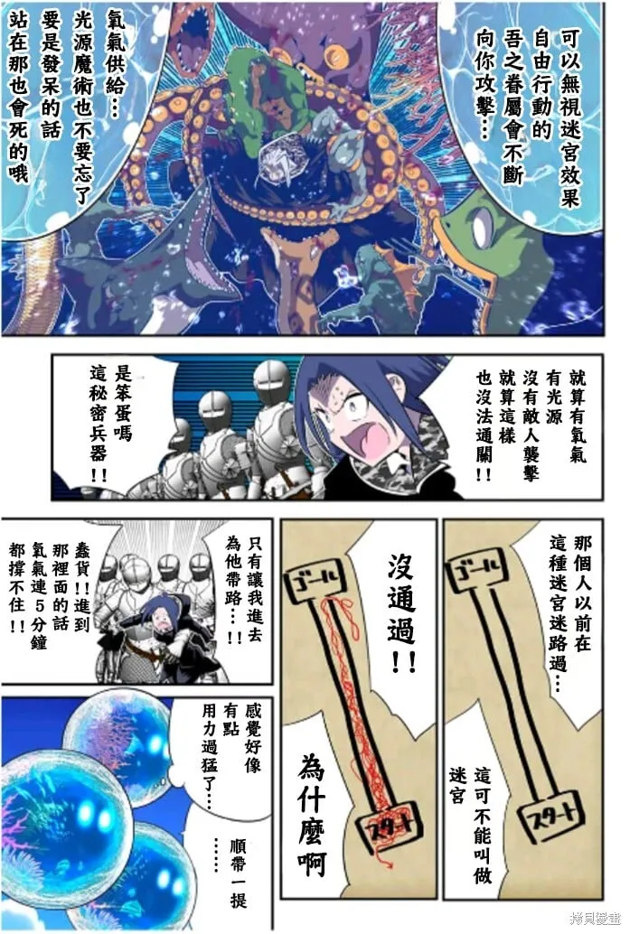 转生七王子的魔法全解漫画内容漫画,第171话2图