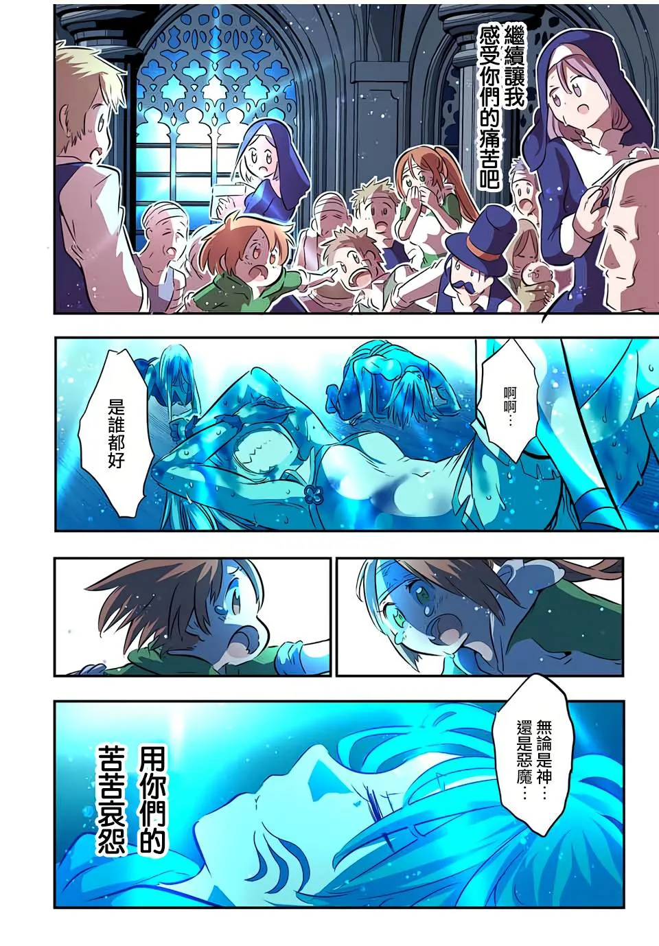 转生七王子的魔法全解樱花动漫免费版漫画,第78话1图