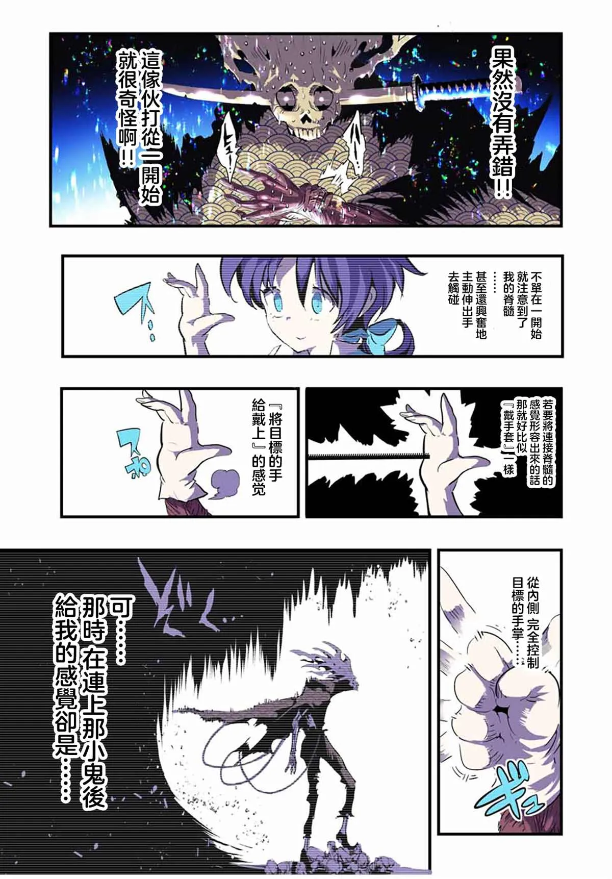 转生七王子的魔法全解漫画内容漫画,第57话5图