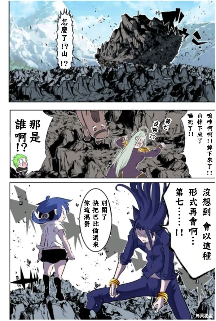 转生七王子的魔法全解动漫在线观看第一季漫画,第169.5话3图