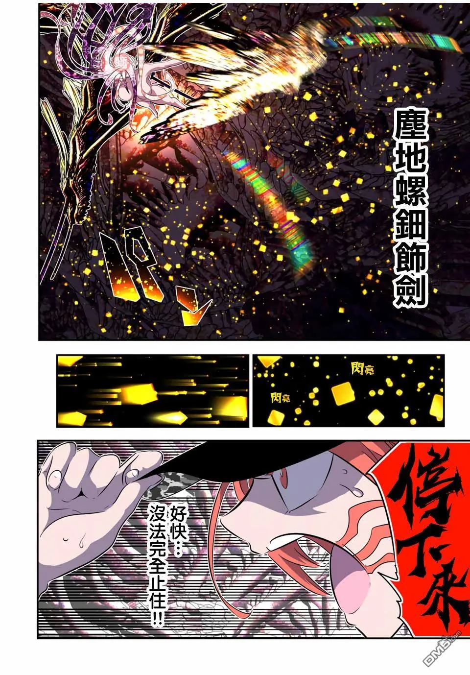 转生七王子的魔法全解动漫在线观看第一季漫画,第183话3图