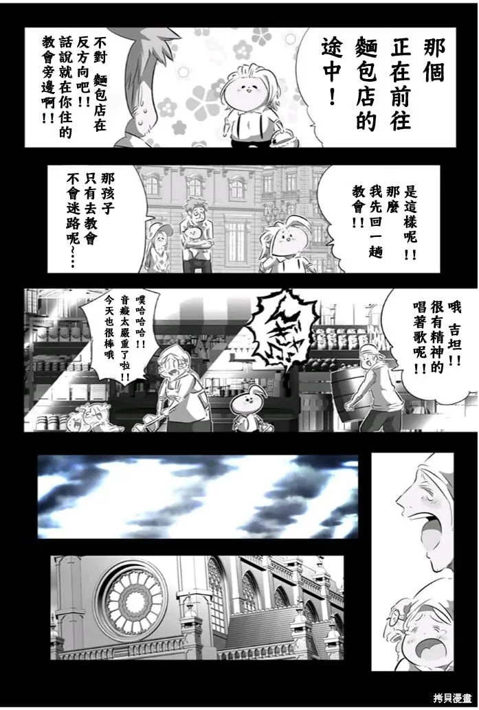 转生七王子的魔法全解动漫漫画,第173话2图