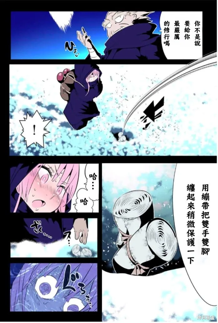 转生七王子的魔法全解动漫在线观看第一季漫画,第160话2图