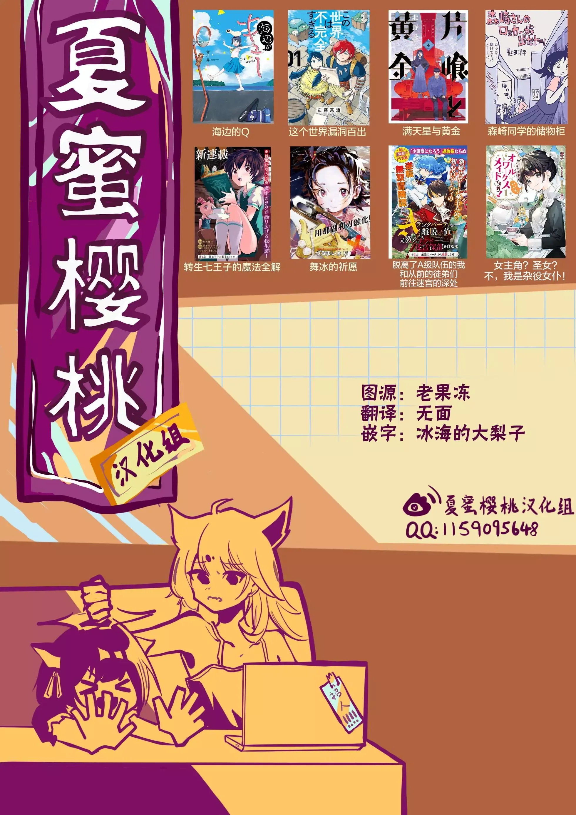 转生七王子的魔法全解动漫漫画,第106话3图