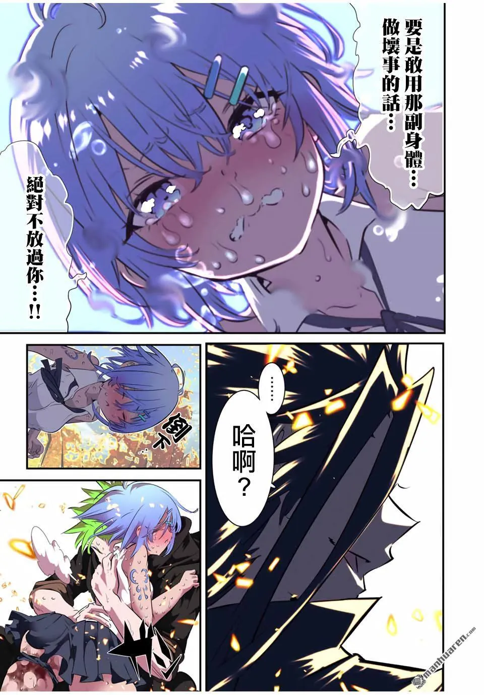 转生七王子的魔法全解樱花动漫免费版漫画,第187话5图