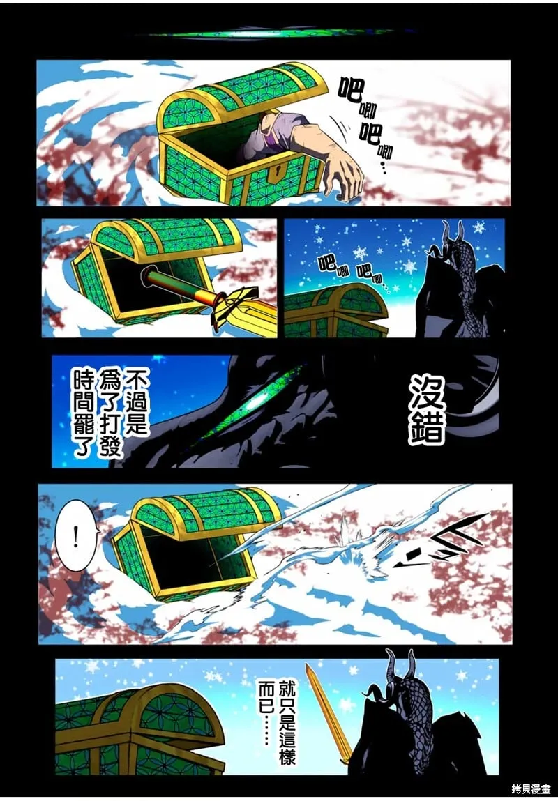 转生七王子的魔法全解漫画内容漫画,第180话4图