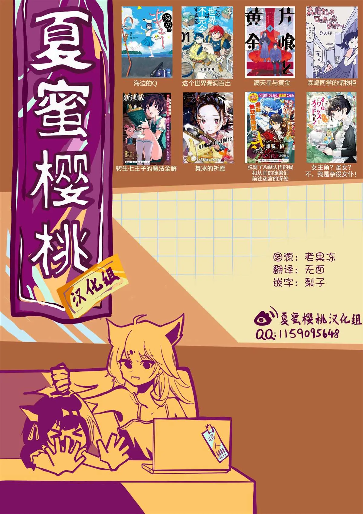 转生七王子的魔法全解在线阅读漫画,第101话3图