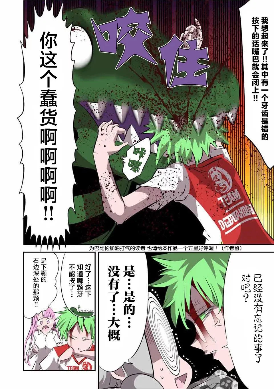 转生七王子的魔法全解动漫漫画,第131话4图