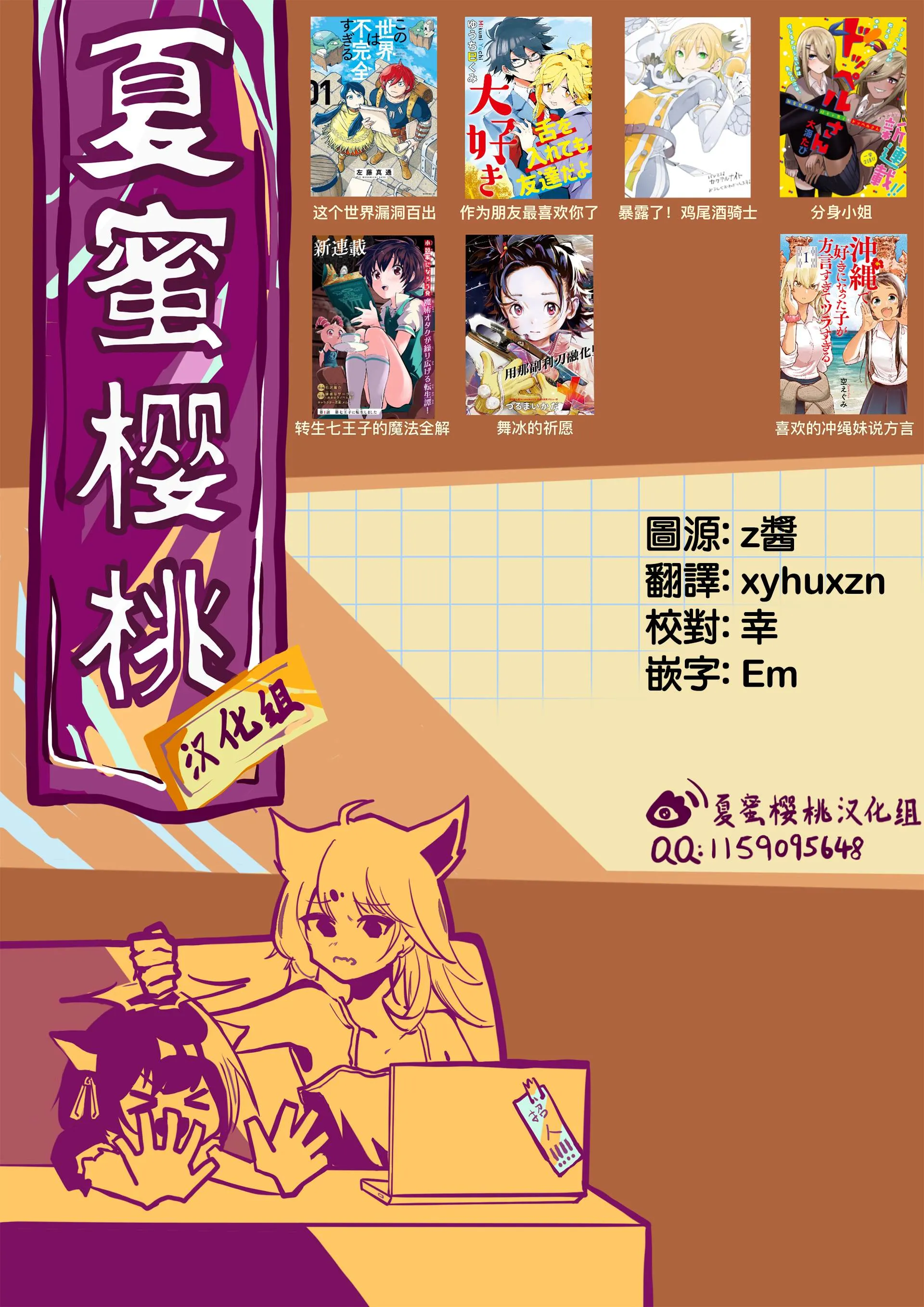 转生七王子的魔法全解在线阅读漫画,第44話1图