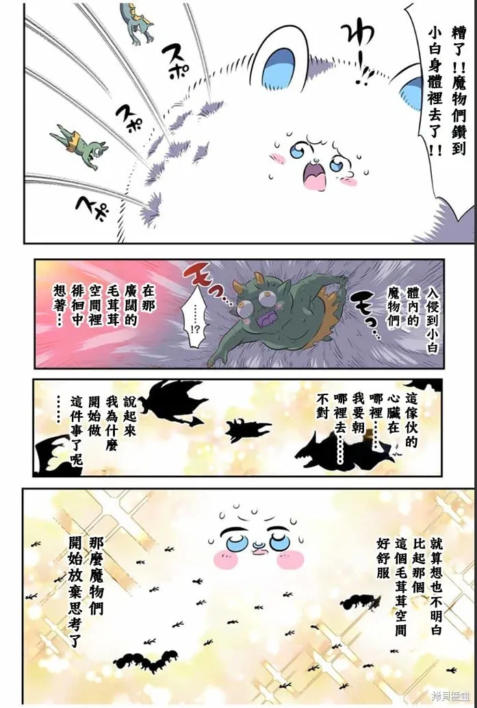 转生七王子的魔法全解漫画,第176话2图