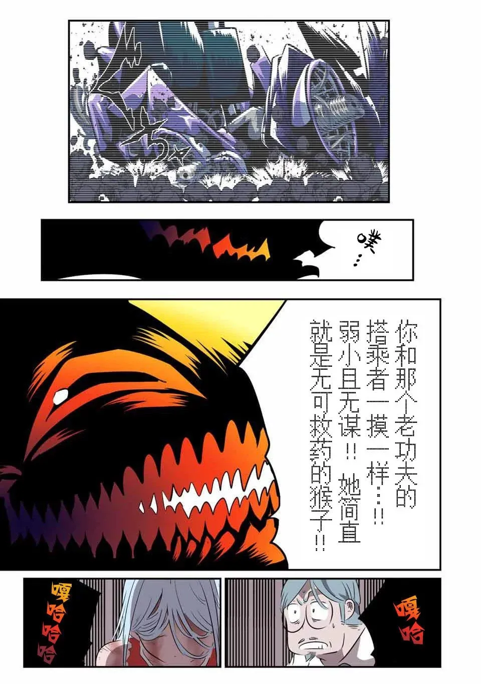 转生七王子的魔法全解在线阅读漫画,第129话2图