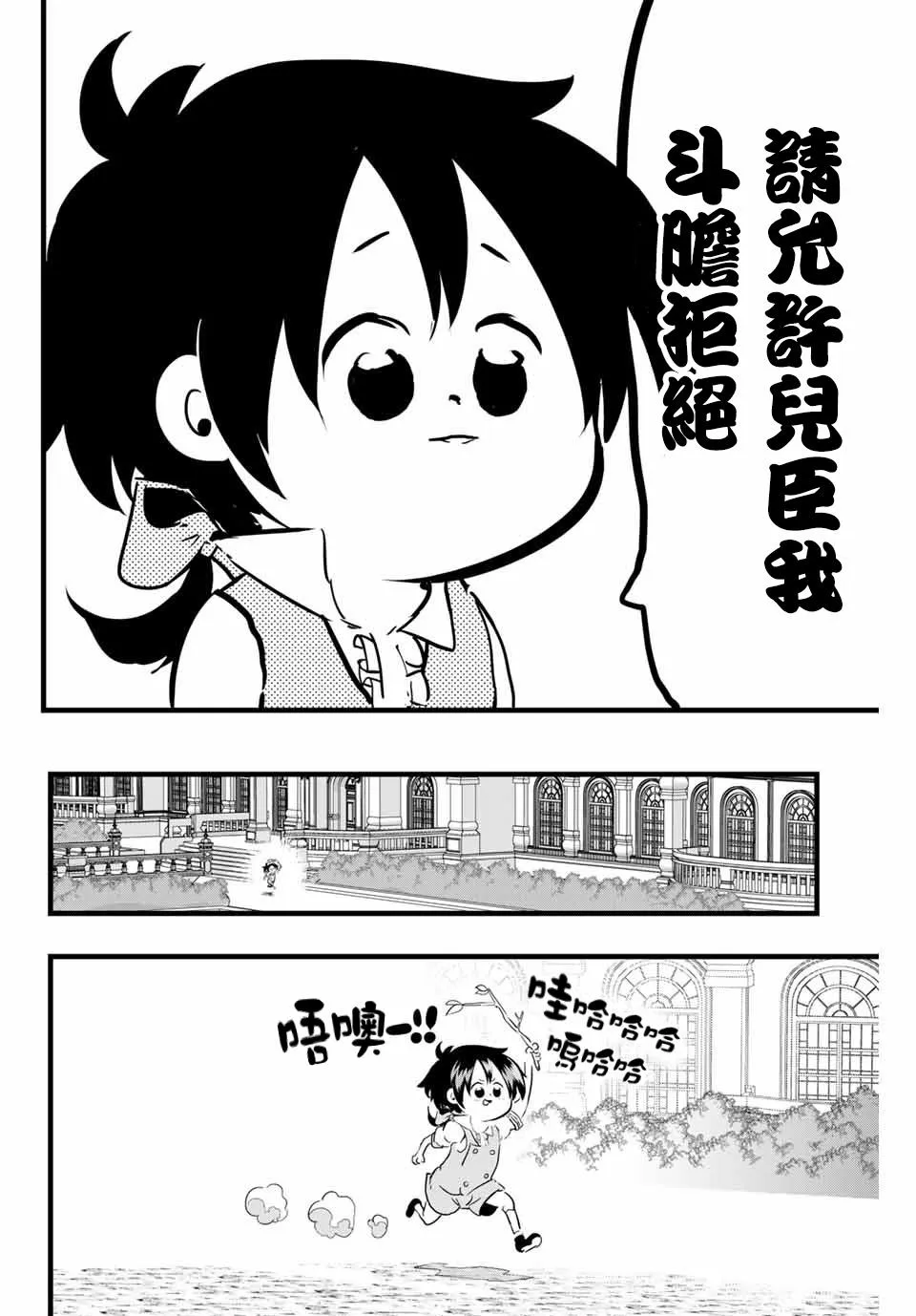 转生七王子的魔法全解樱花动漫免费版漫画,第14话3图