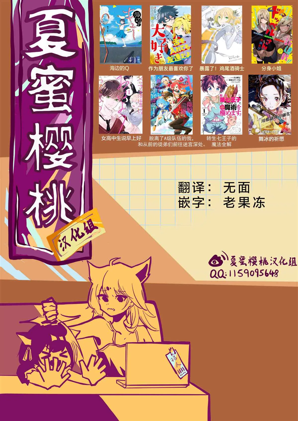 转生七王子的魔法全解在线阅读漫画,第79话4图