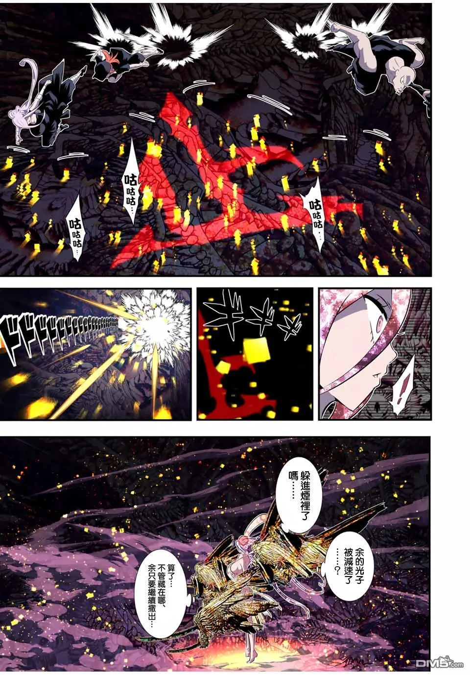 转生七王子的魔法全解动漫在线观看第一季漫画,第183话4图