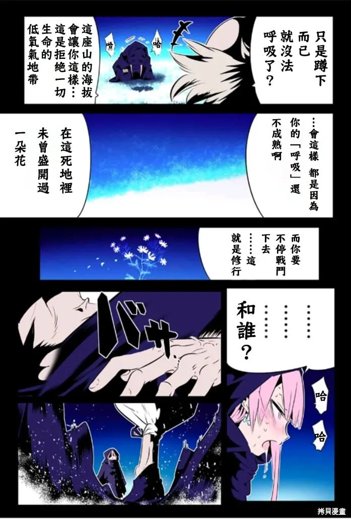 转生七王子的魔法全解动漫在线观看第一季漫画,第160话3图