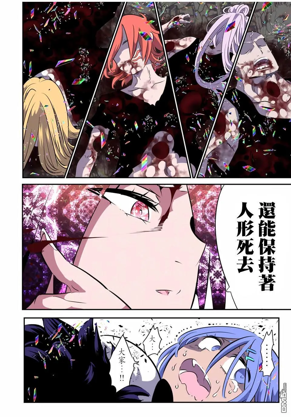 转生七王子的魔法全解樱花动漫免费版漫画,第184话1图