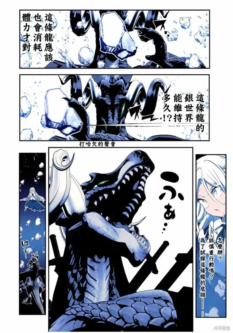 转生七王子的魔法全解漫画内容漫画,第177话4图