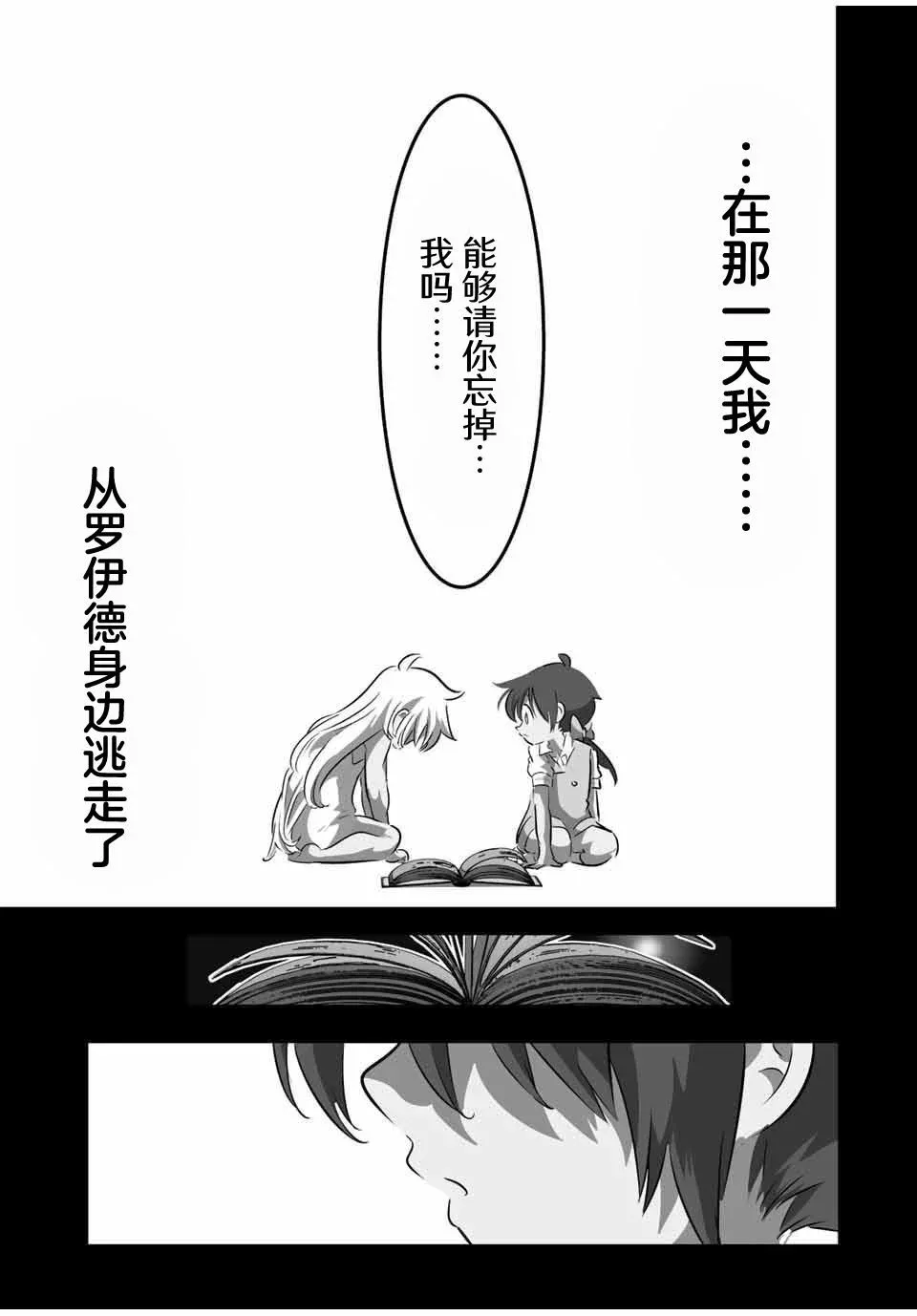 转生七王子的魔法全解动漫在线观看第一季漫画,第125话4图