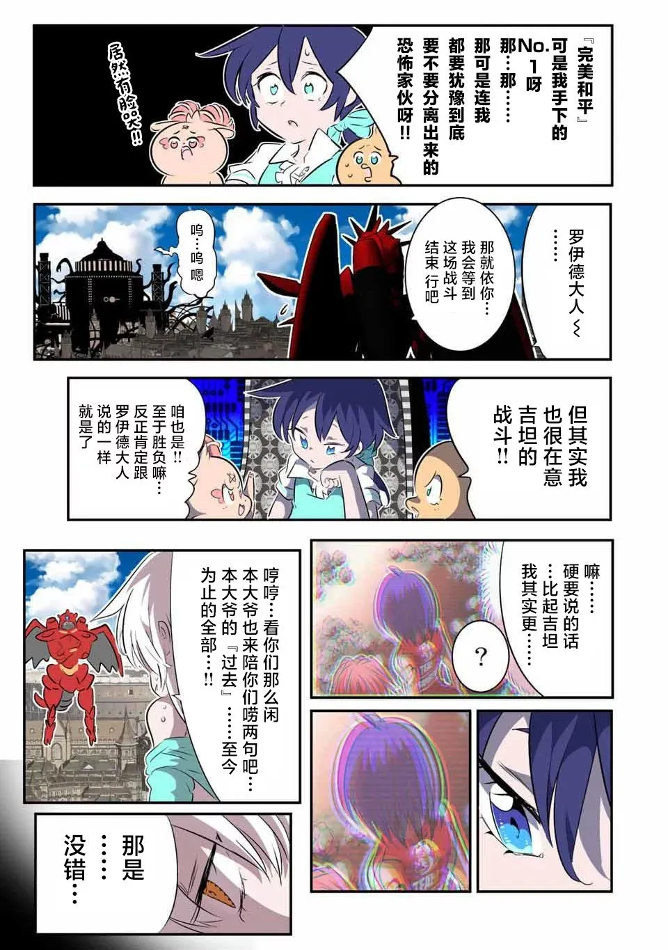 转生七王子的魔法全解在线阅读漫画,第134话3图