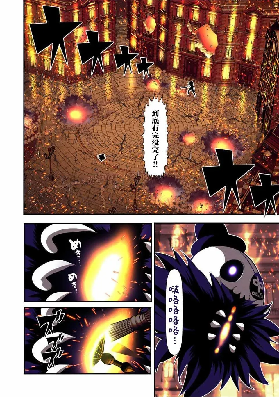 转生七王子的魔法全解动漫漫画,第131话5图