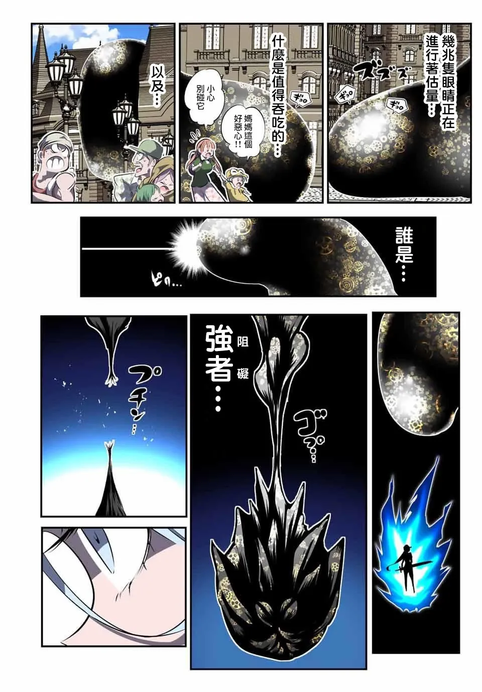 转生七王子的魔法全解樱花动漫免费版漫画,第121话1图