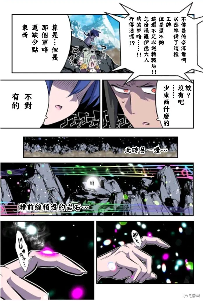 转生七王子的魔法全解漫画内容漫画,第168话1图