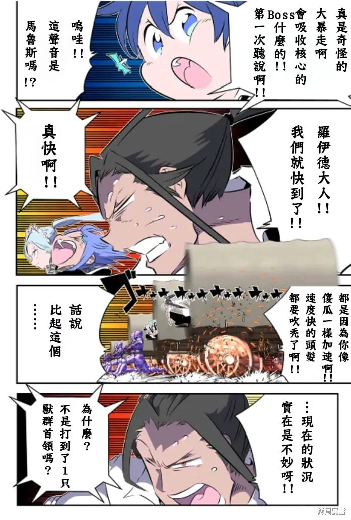 转生七王子的魔法全解动漫在线观看第一季漫画,第167话4图