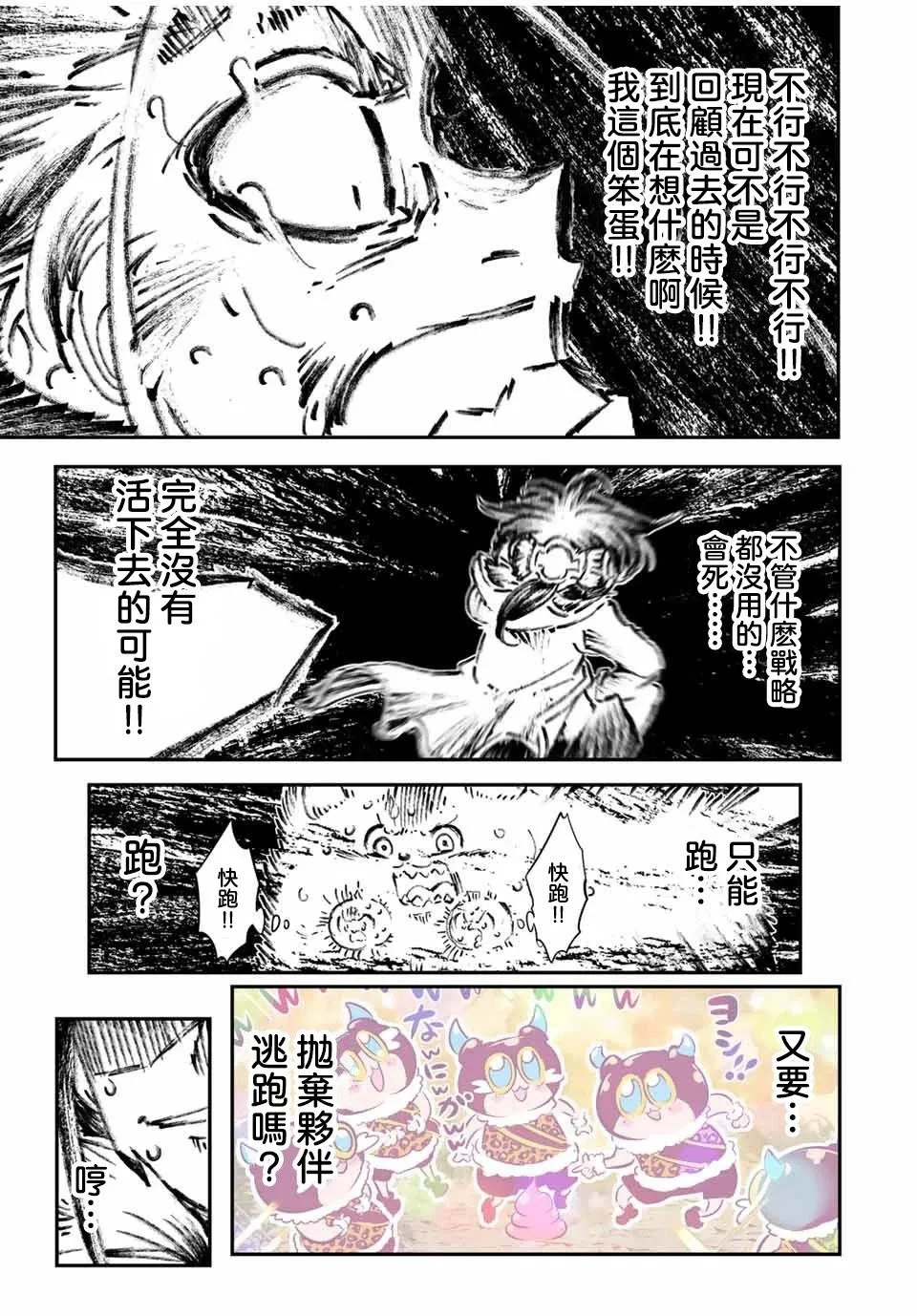 转生七王子的魔法全解在线阅读漫画,第159话5图