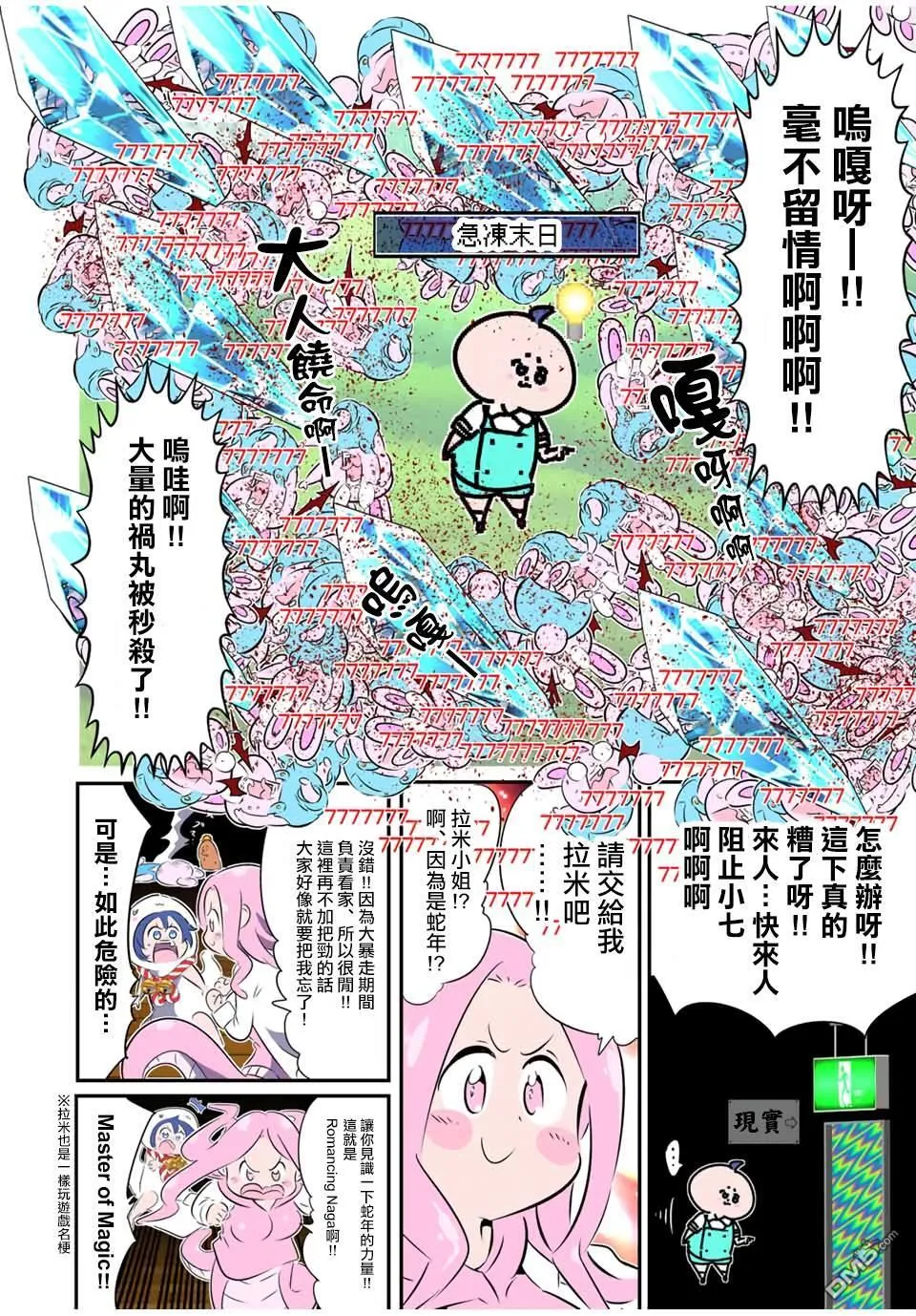 转生七王子的魔法全解漫画内容漫画,第188.5话5图