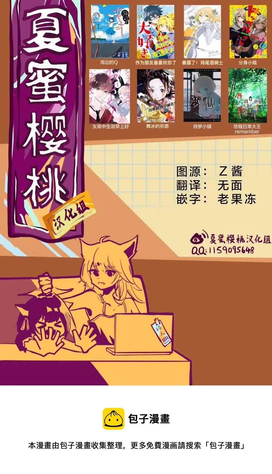 转生七王子的魔法全解樱花动漫免费版漫画,第59话2图