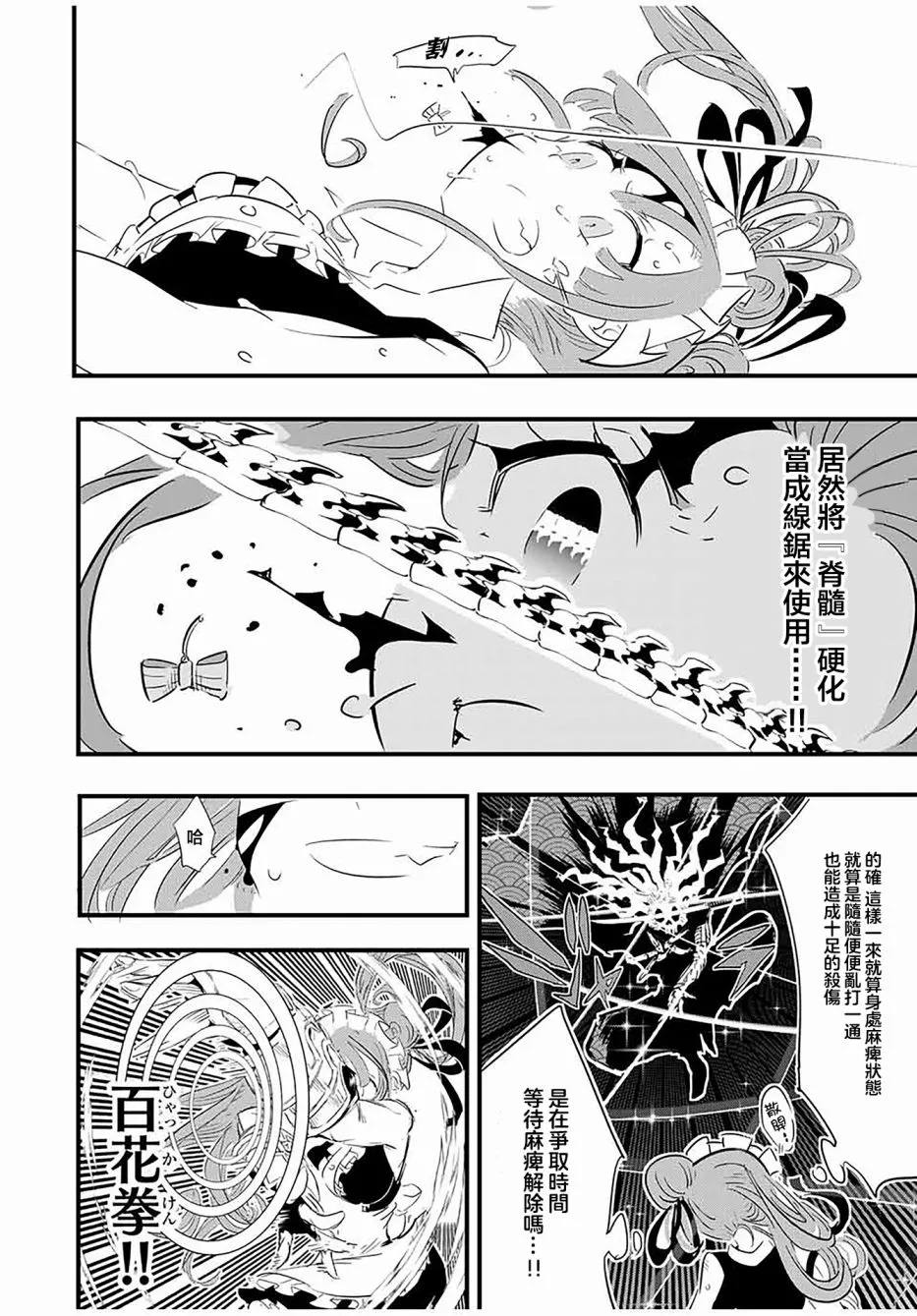 转生七王子的魔法全解樱花动漫免费版漫画,第56话1图