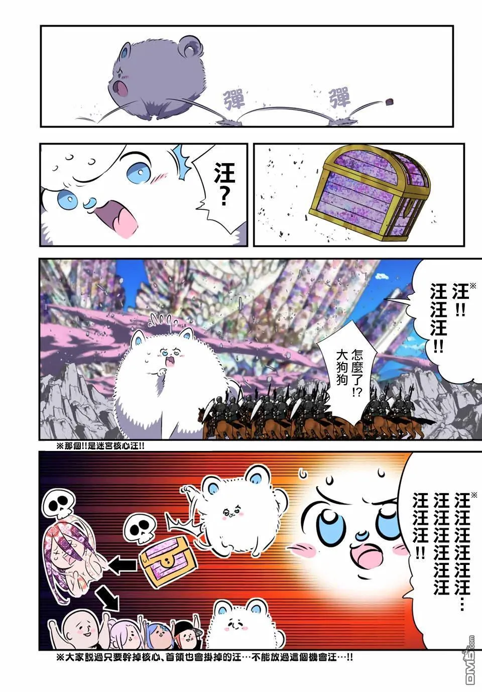 转生七王子的魔法全解动漫在线观看第一季漫画,第183话2图