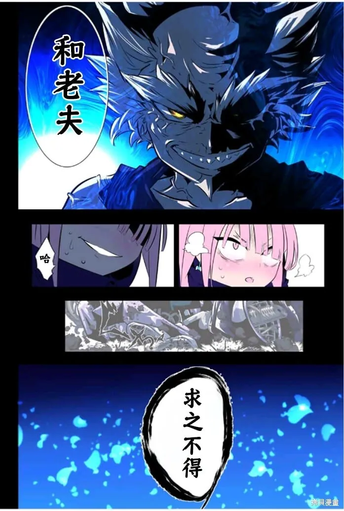 转生七王子的魔法全解动漫在线观看第一季漫画,第160话4图