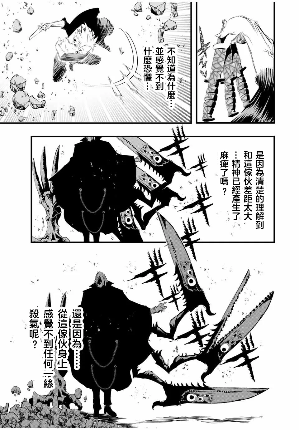 转生七王子的魔法全解樱花动漫免费版漫画,第58话1图