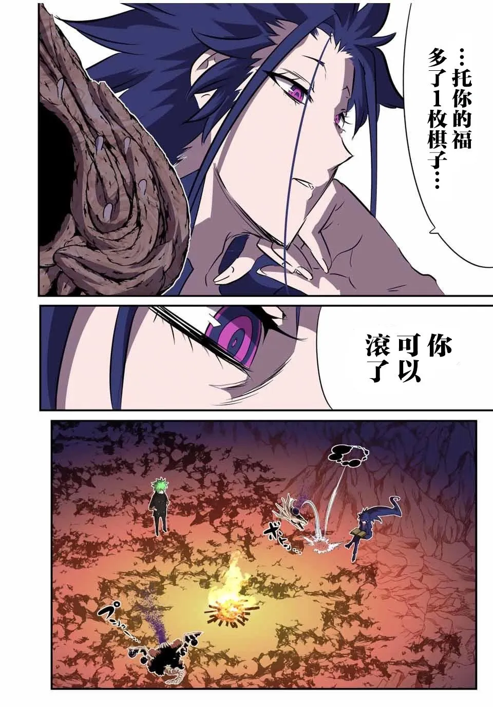 转生七王子的魔法全解动漫在线观看第一季漫画,第155话5图