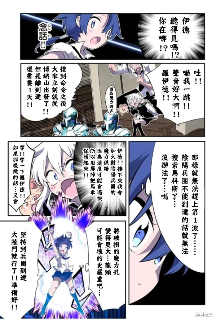 转生七王子的魔法全解漫画内容漫画,第164话4图