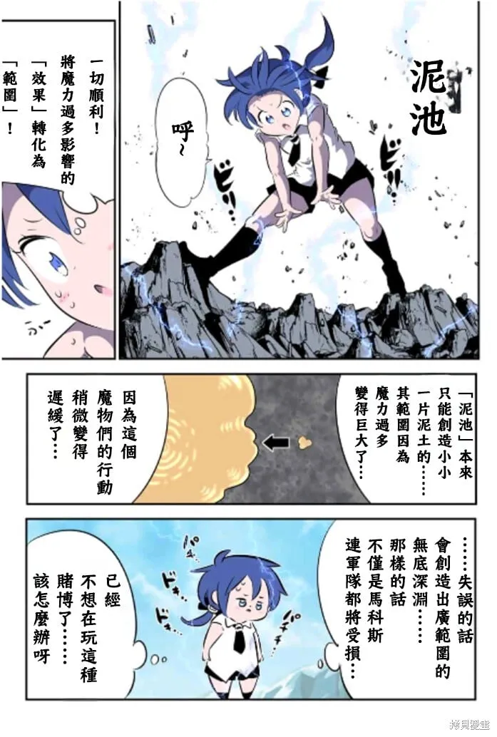 转生七王子的魔法全解动漫在线观看第一季漫画,第167话3图