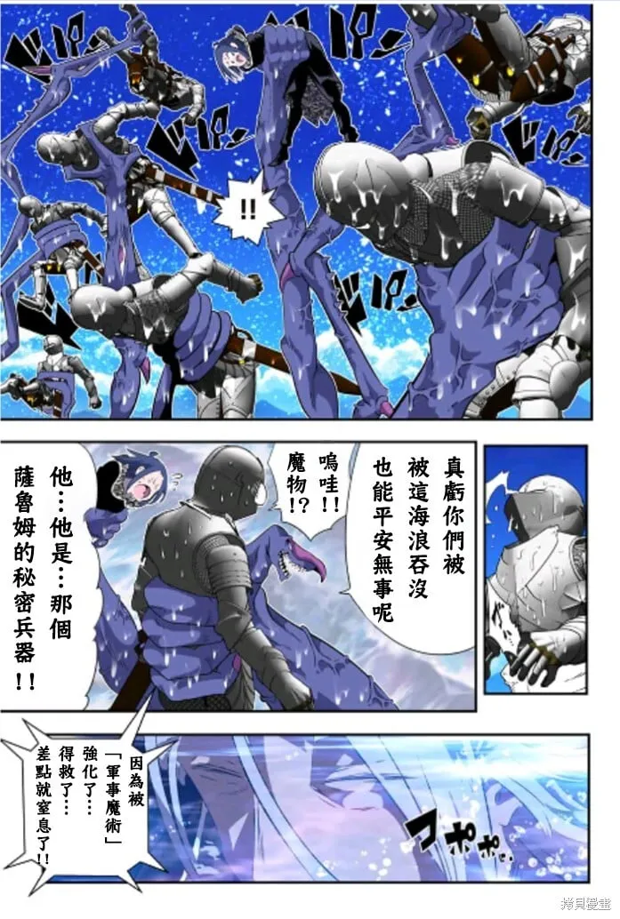 转生七王子的魔法全解漫画,第171话4图