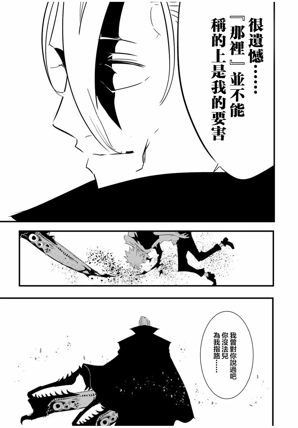 转生七王子的魔法全解樱花动漫免费版漫画,第58话4图