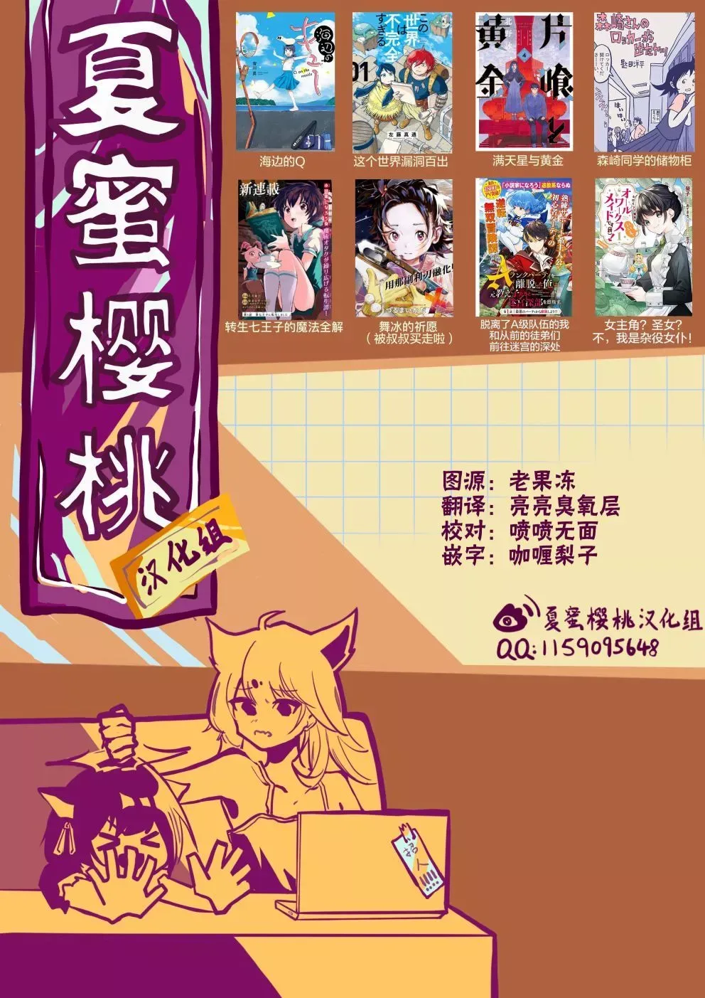 转生七王子的魔法全解动漫漫画,第111话4图