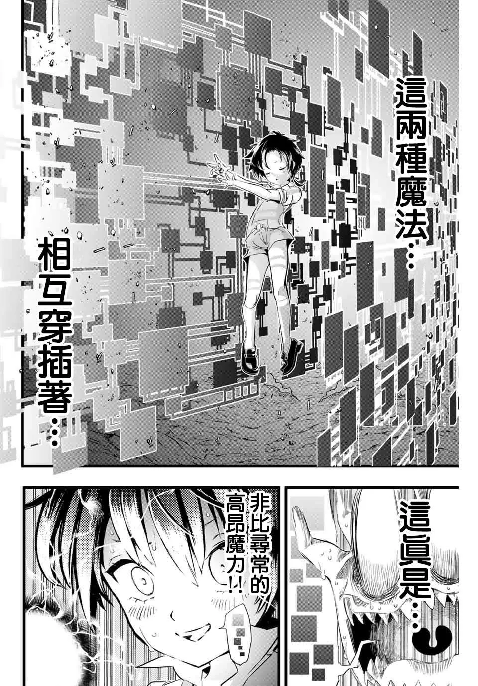 转生七王子的魔法全解动漫在线观看第一季漫画,第2话 兄长正在策划着什么4图