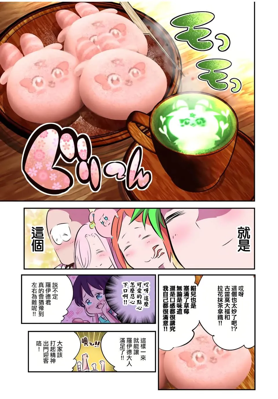 转生七王子的魔法全解樱花动漫免费版漫画,第100话2图