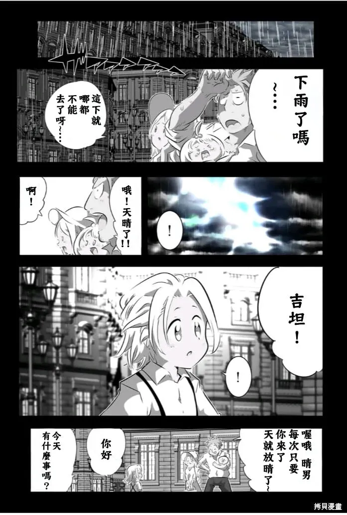 转生七王子的魔法全解动漫漫画,第173话1图