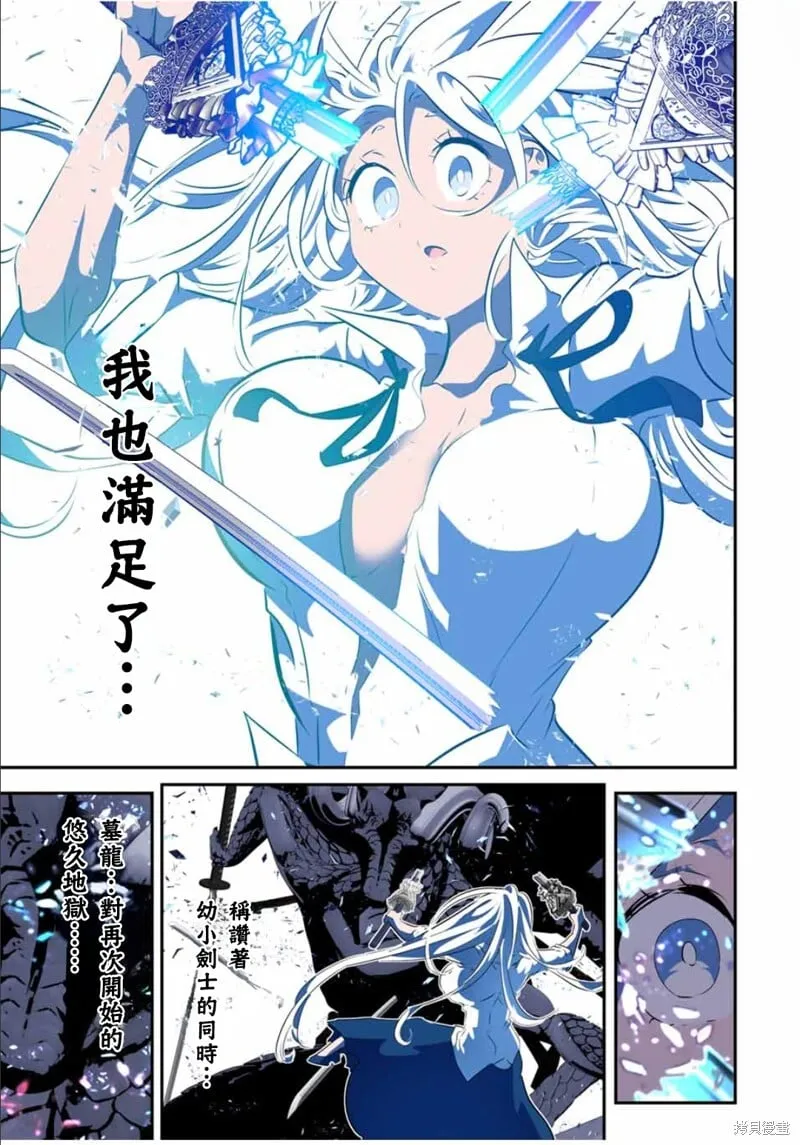 转生七王子的魔法全解漫画内容漫画,第177话5图