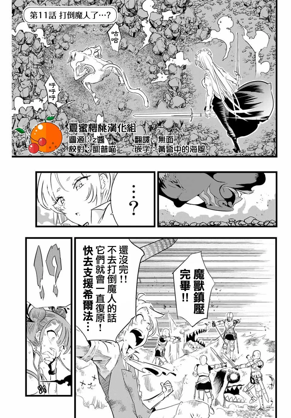 转生七王子的魔法全解动漫在线观看第一季漫画,第11话1图