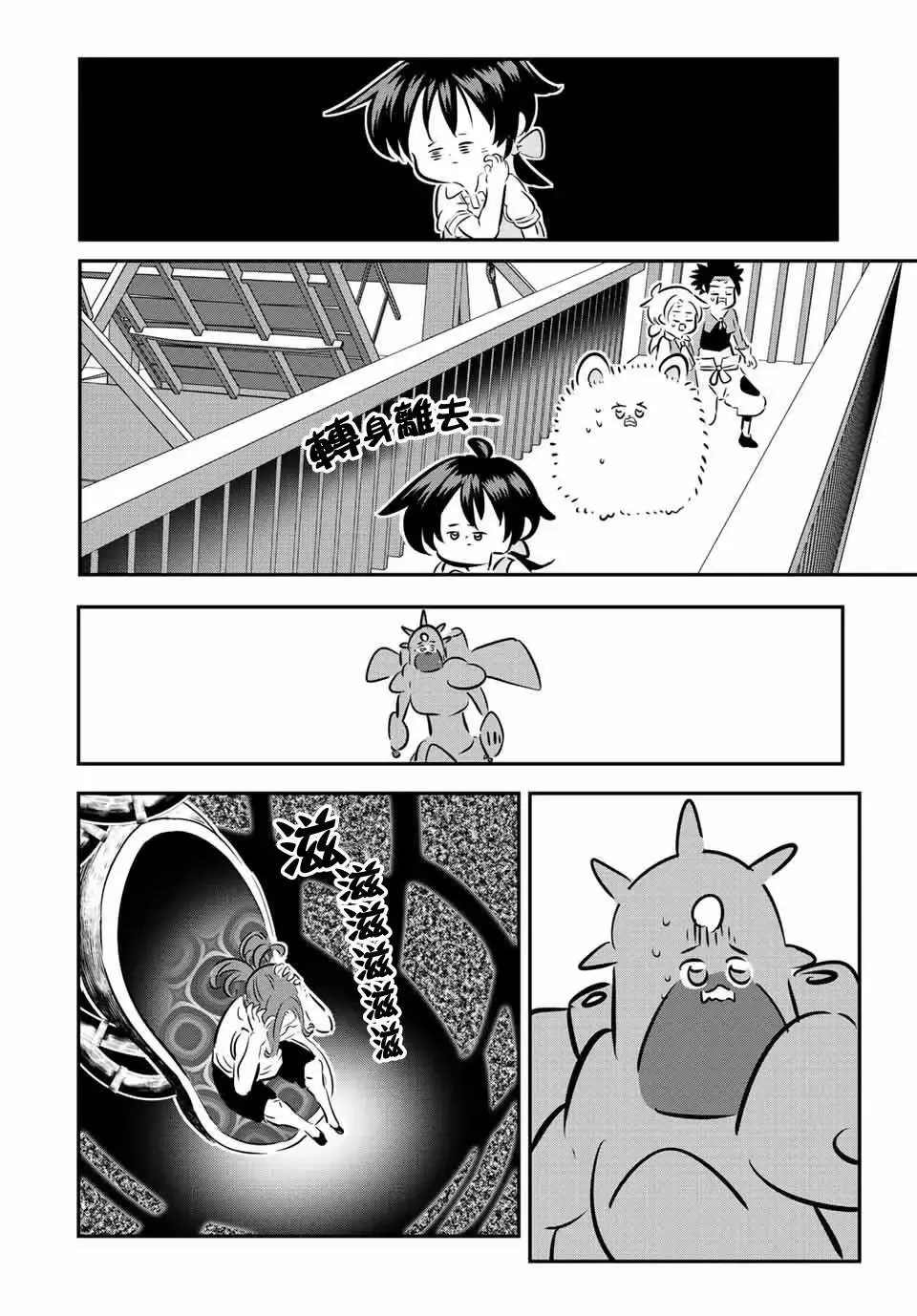 转生七王子的魔法全解动漫漫画,第102话3图