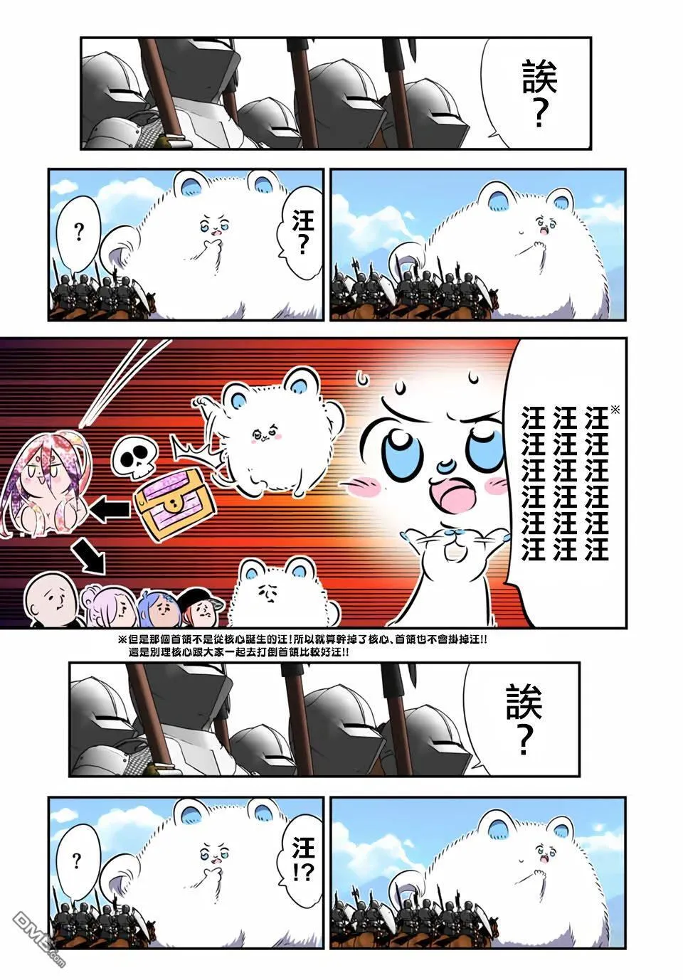 转生七王子的魔法全解动漫在线观看第一季漫画,第183话3图